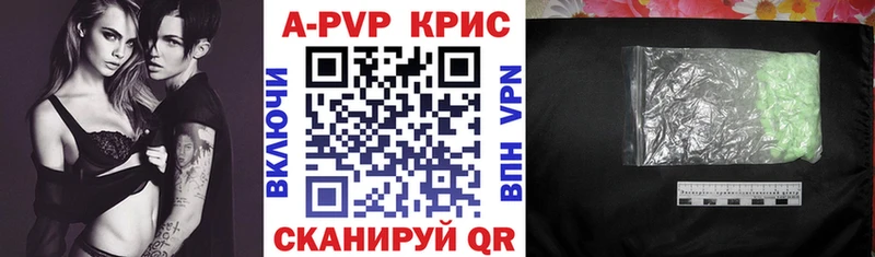 купить Нижнеудинск APVP Соль