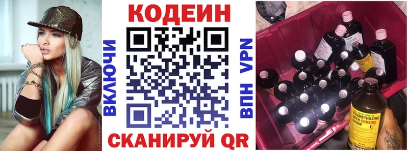 хочу   Нижнеудинск  МЕГА ССЫЛКА  Кодеин Purple Drank 