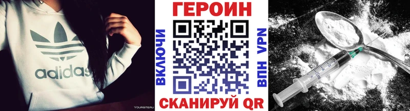 omg ТОР  Нижнеудинск  ГЕРОИН хмурый 
